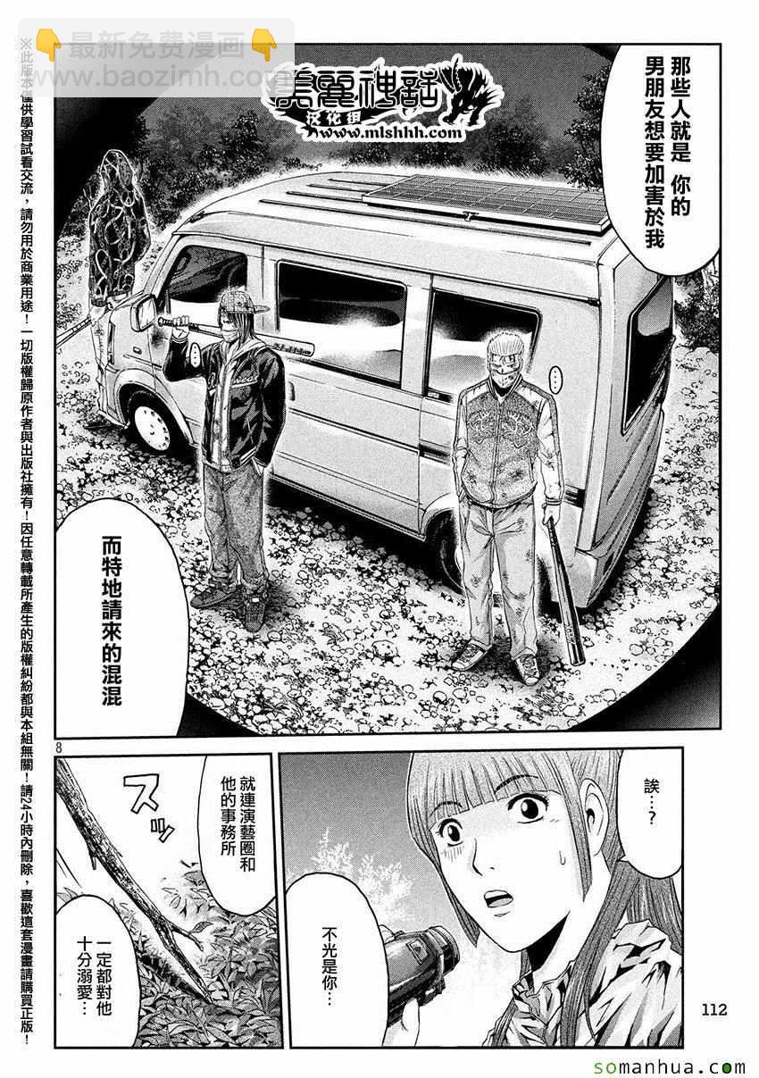 第37话7