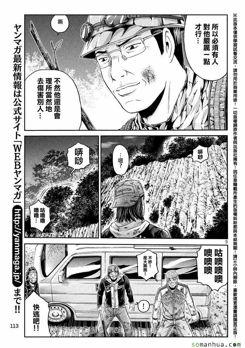 第37话8