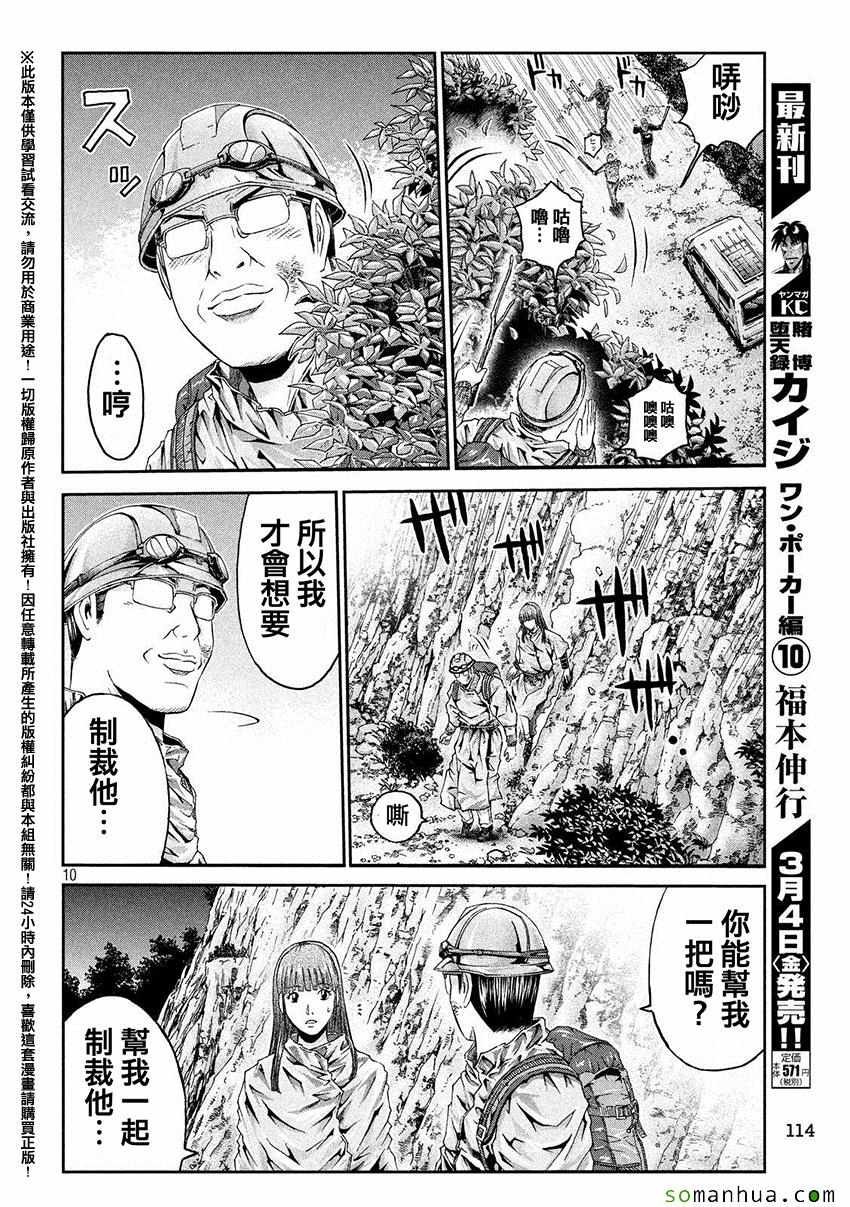 第37话9