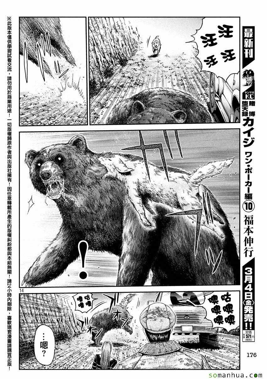 第38话12