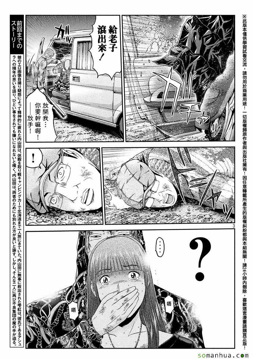 第38话2