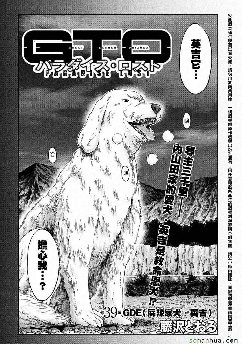 第39话1