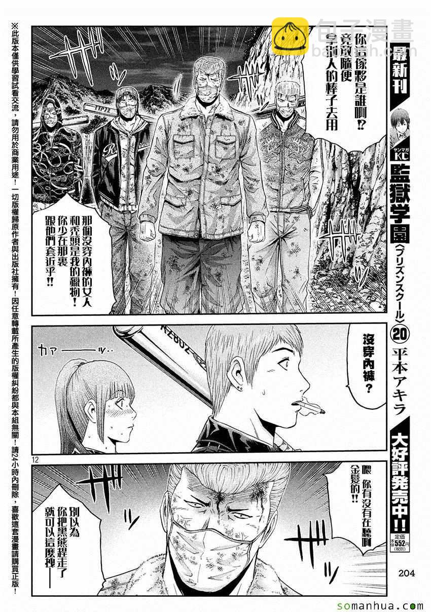 第39话10