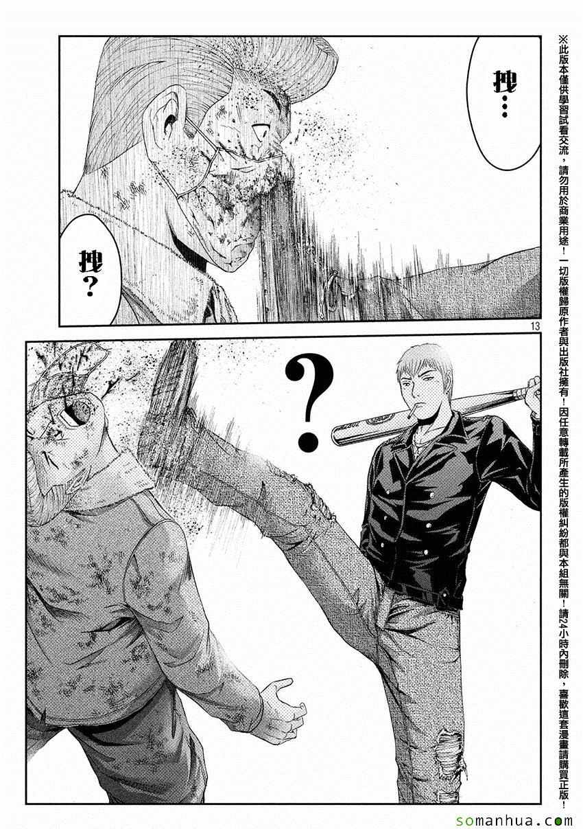 第39话11