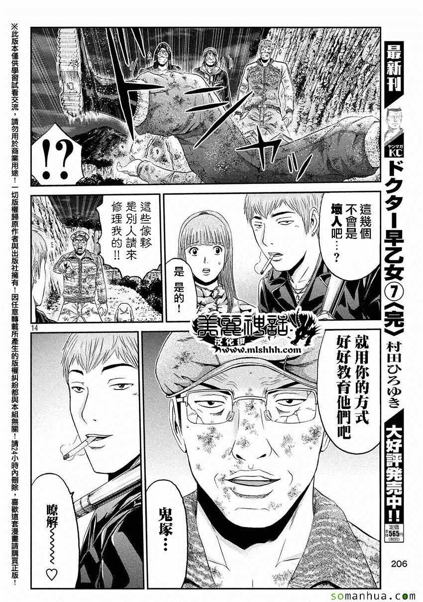 第39话12