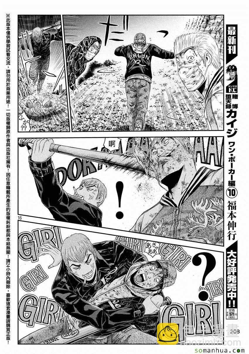 第39话14