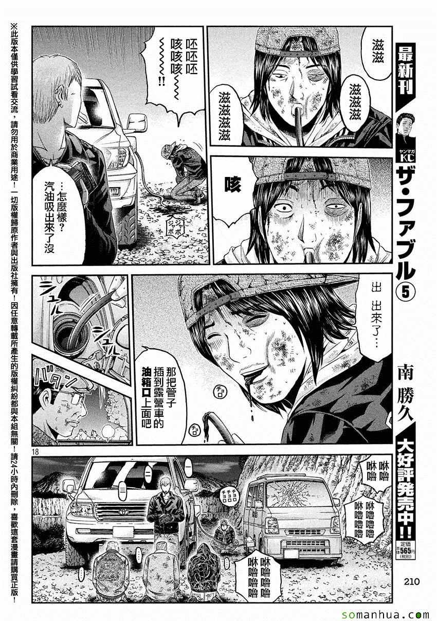 第39话16