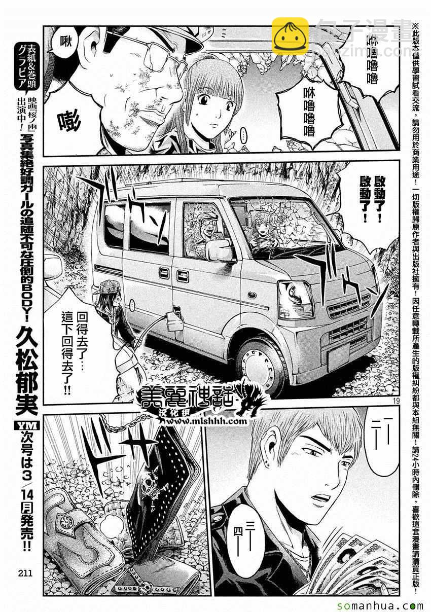 第39话17