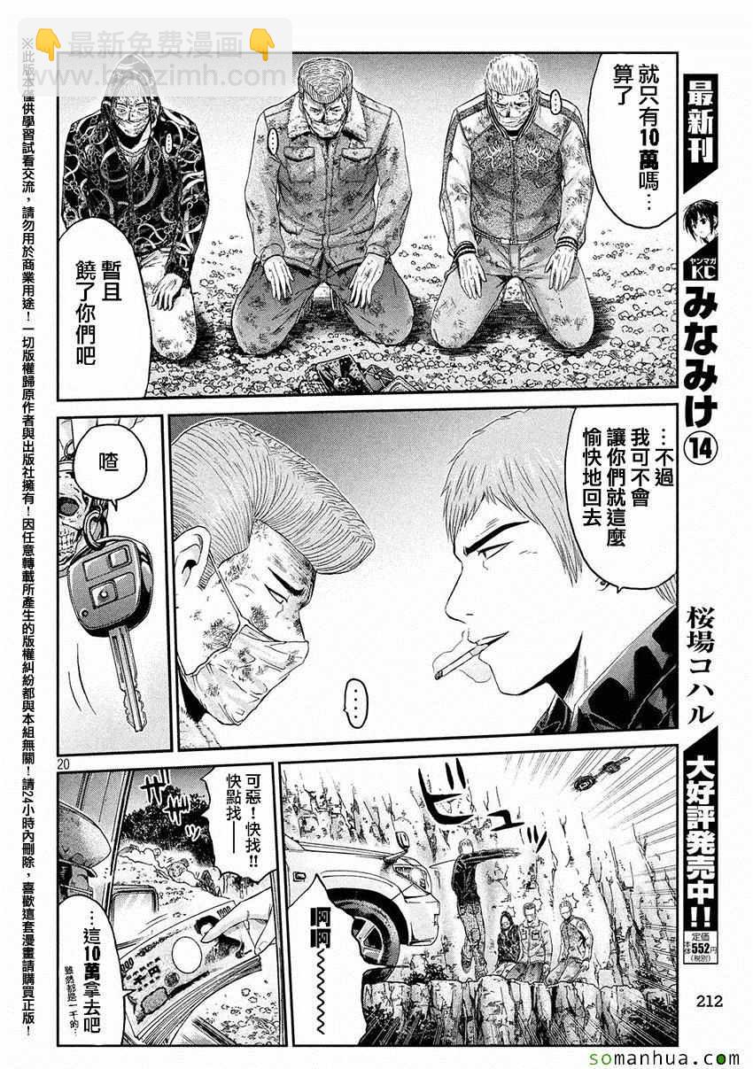 第39话18