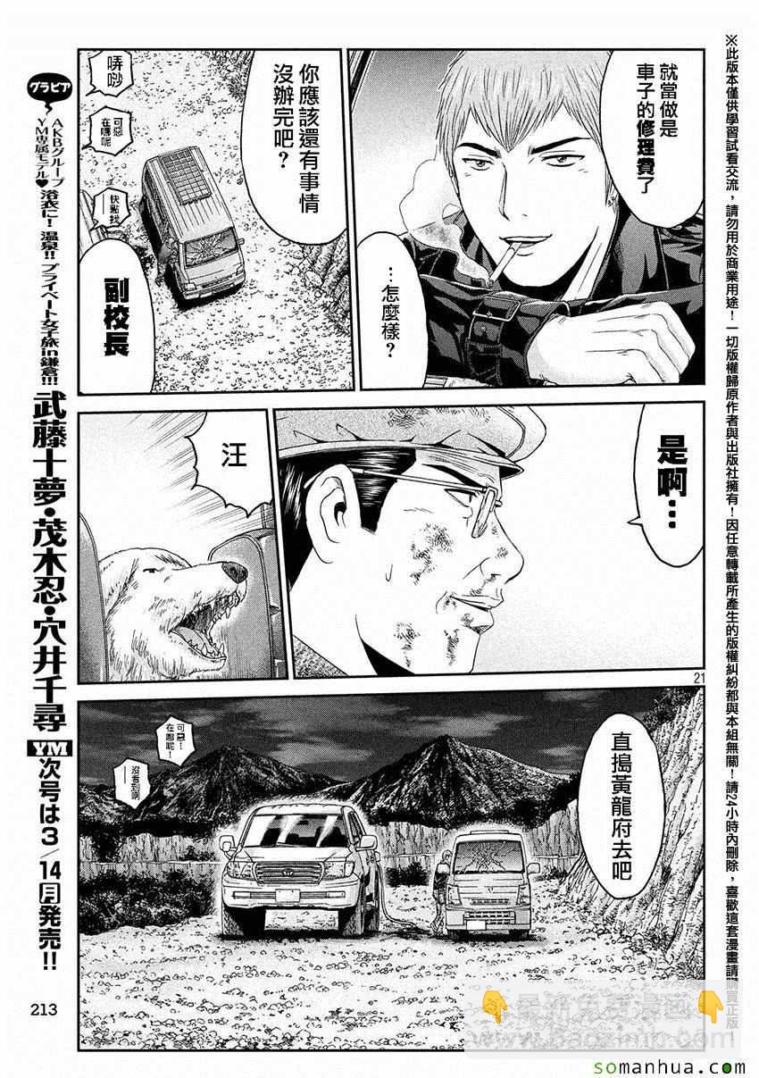 第39话19