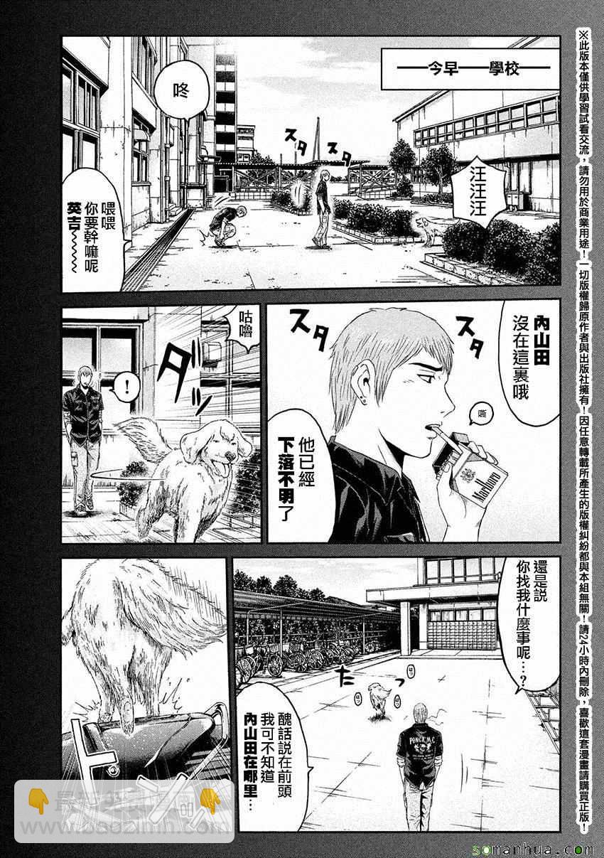 第39话2