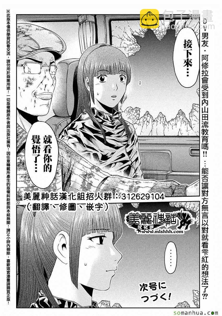 第39话20