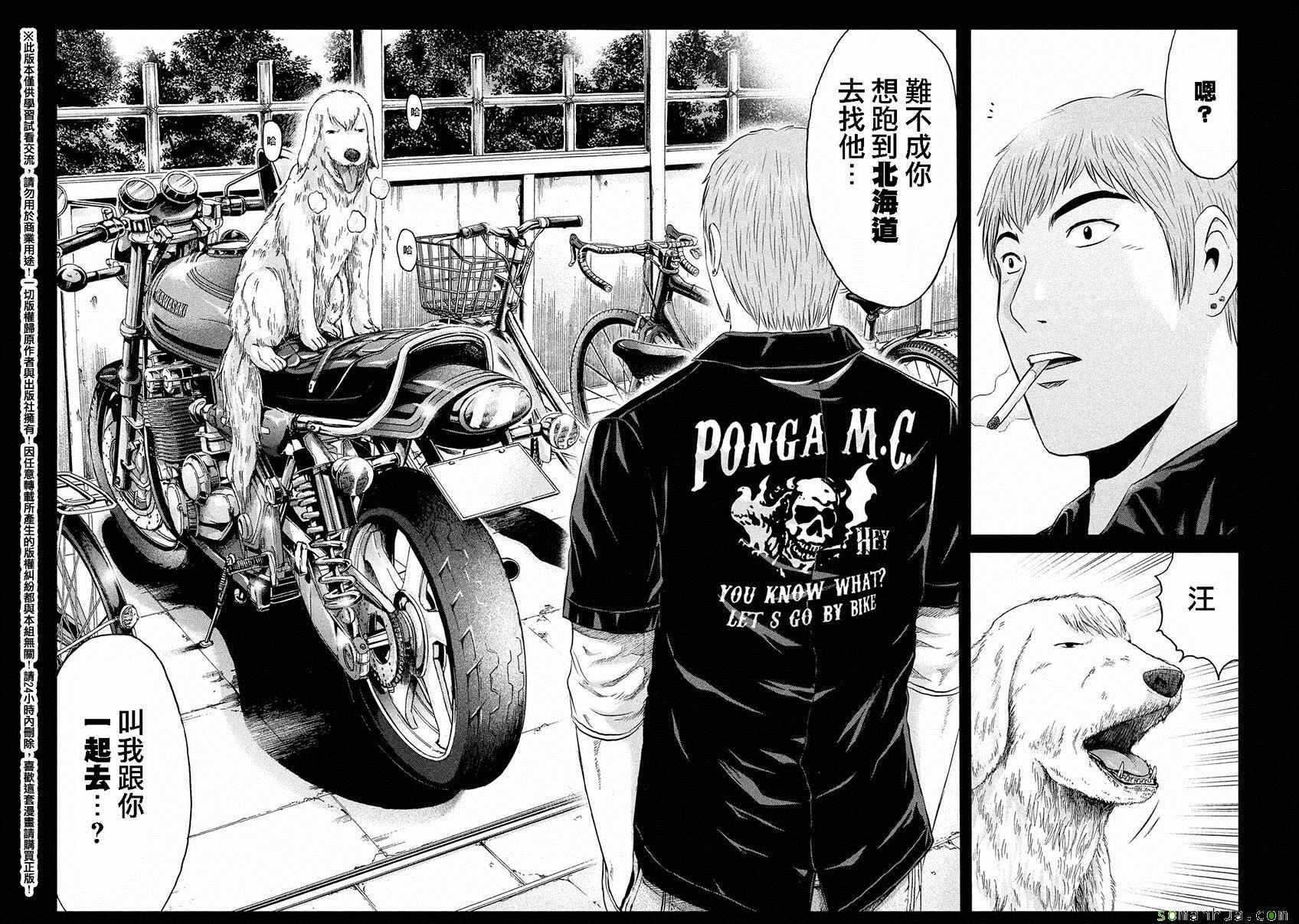 第39话3