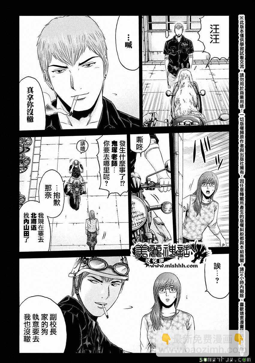 第39话4