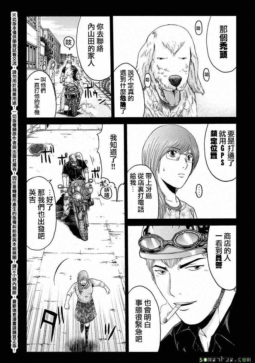 第39话5