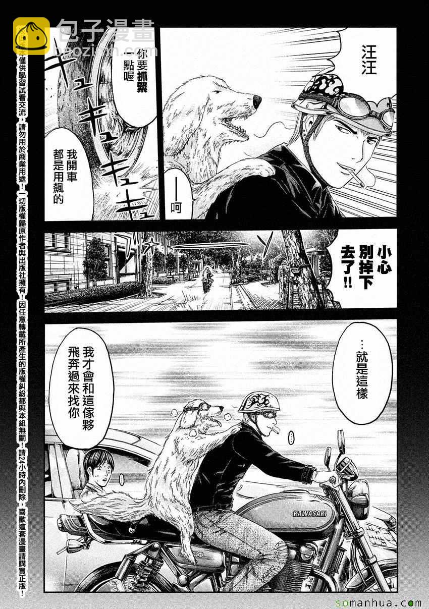 第39话7