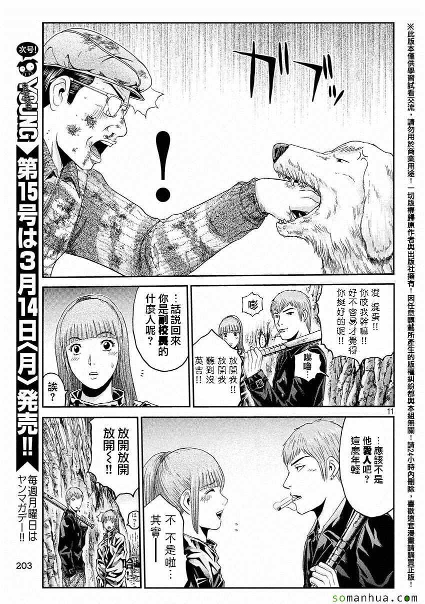 第39话9
