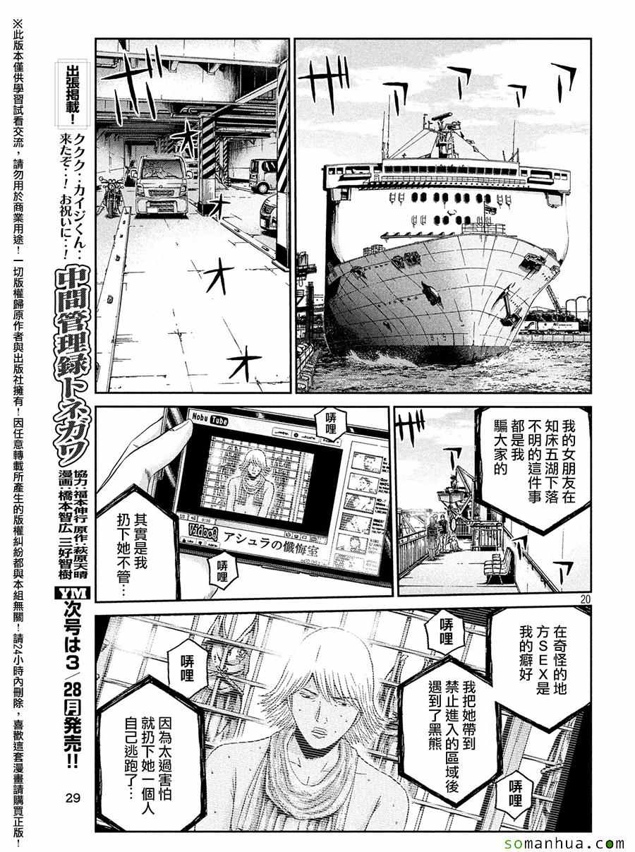 第41话17