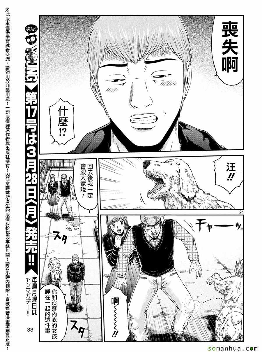 第41话21