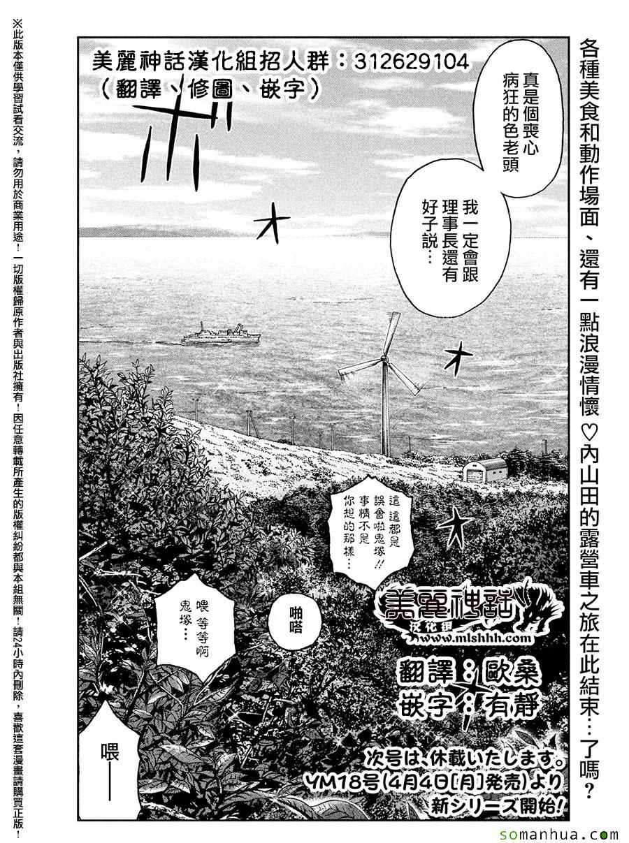 第41话22