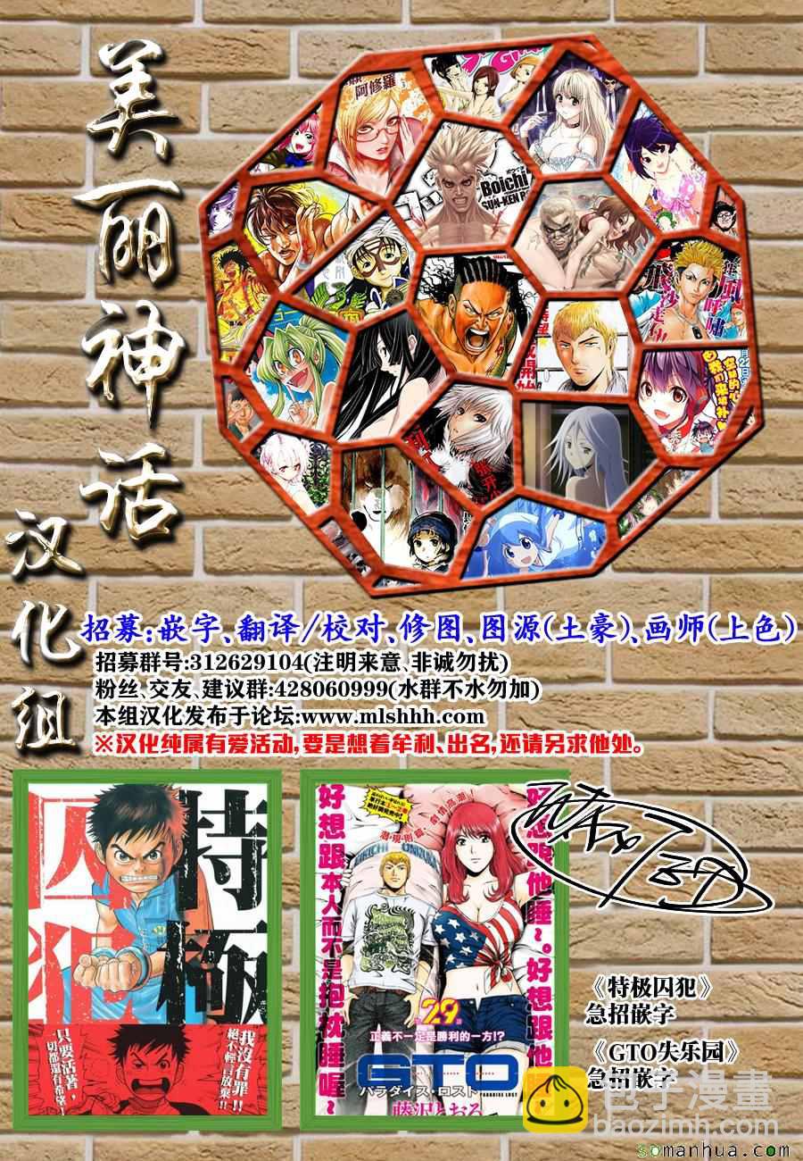 第41话23