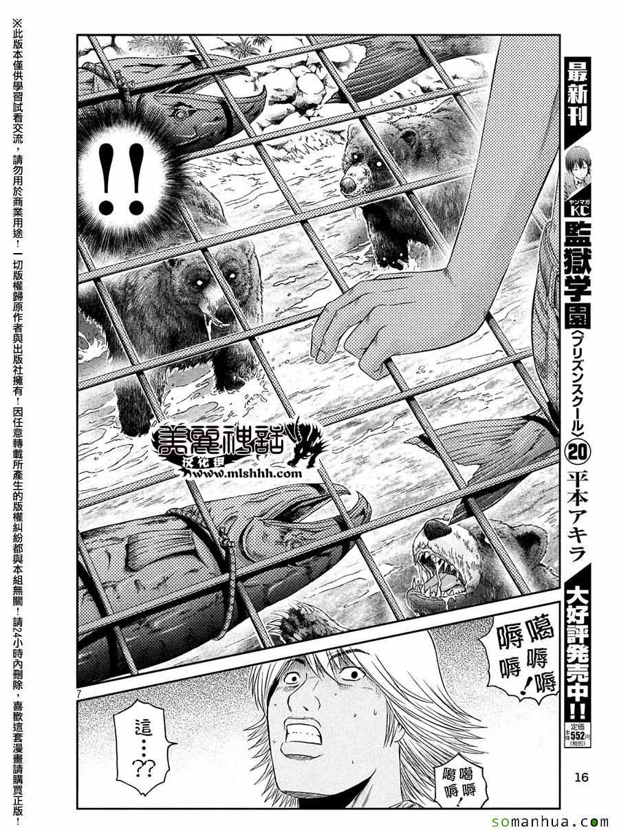 第41话5
