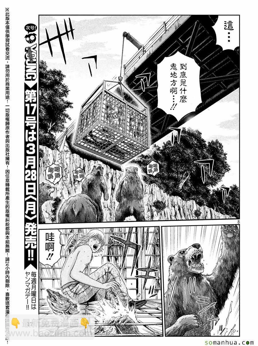 第41话6