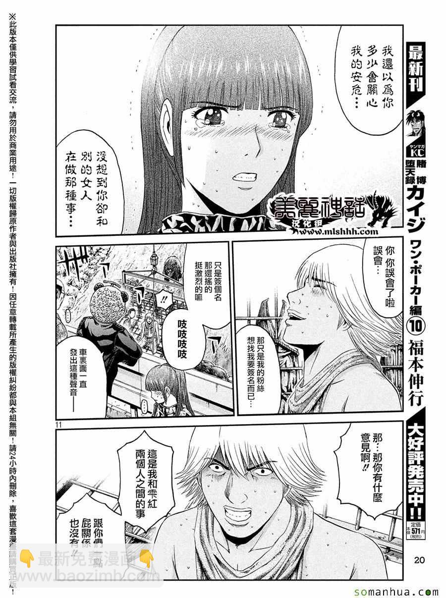 第41话9