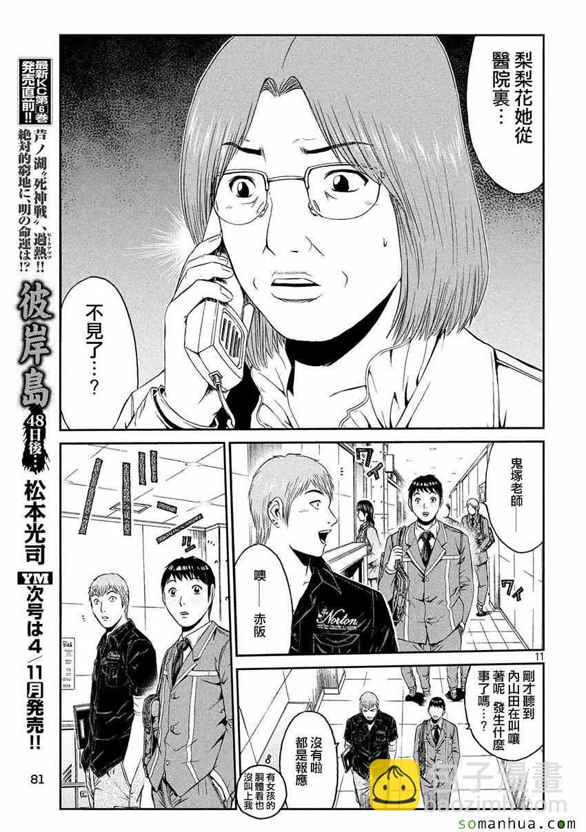 第42话10