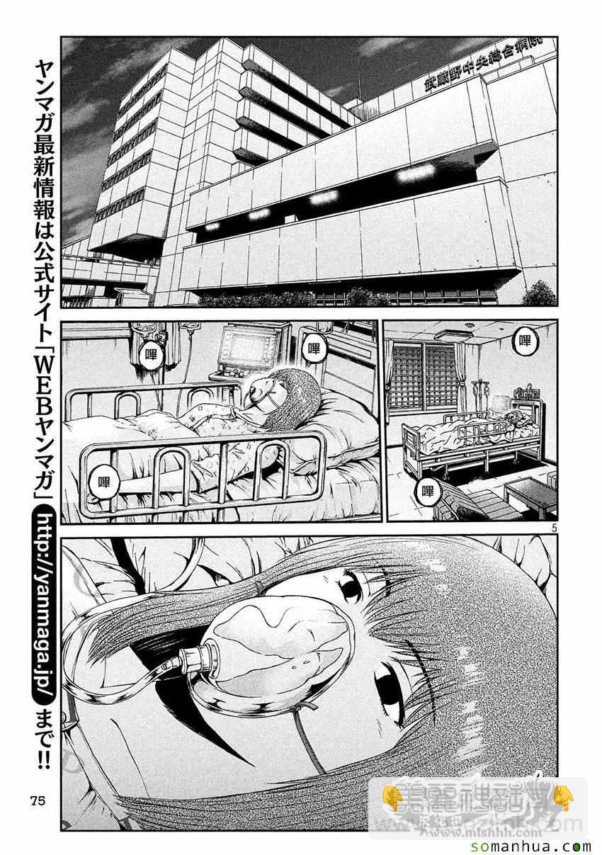 第42话4