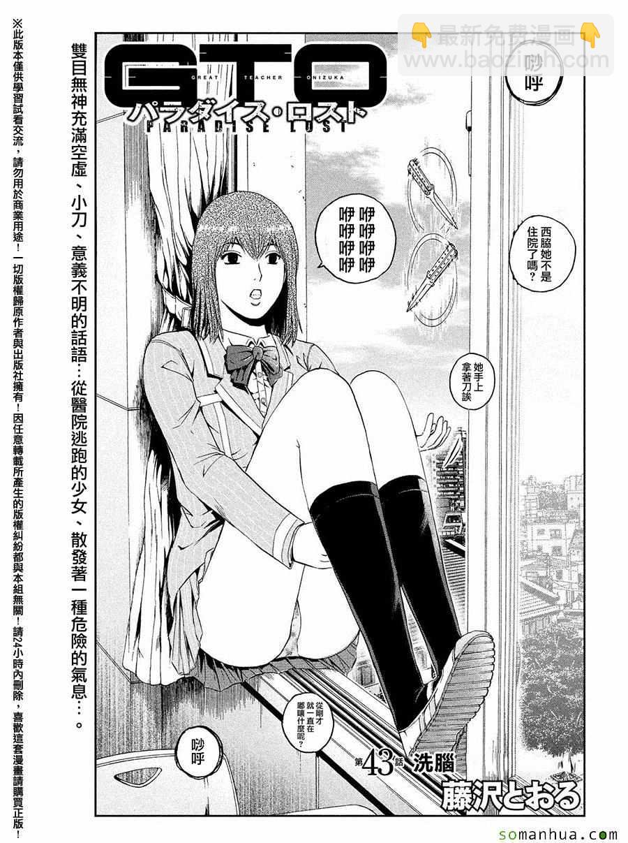 第43话2