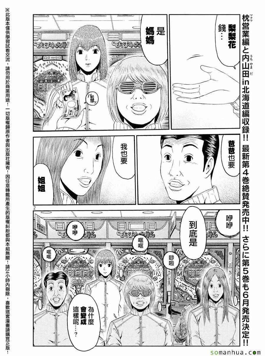 第44话1
