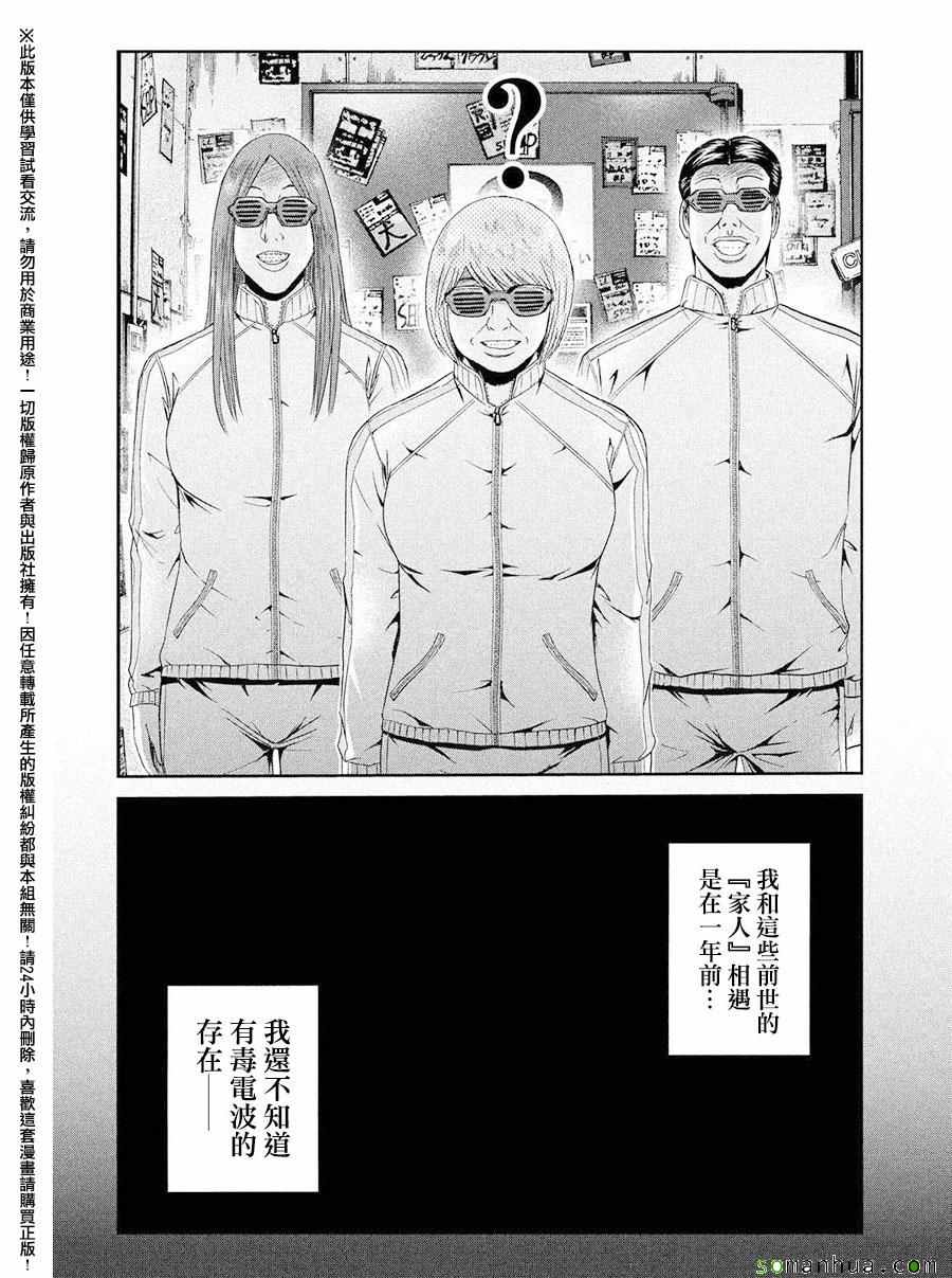 第44话11