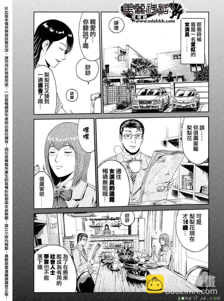 第44话12