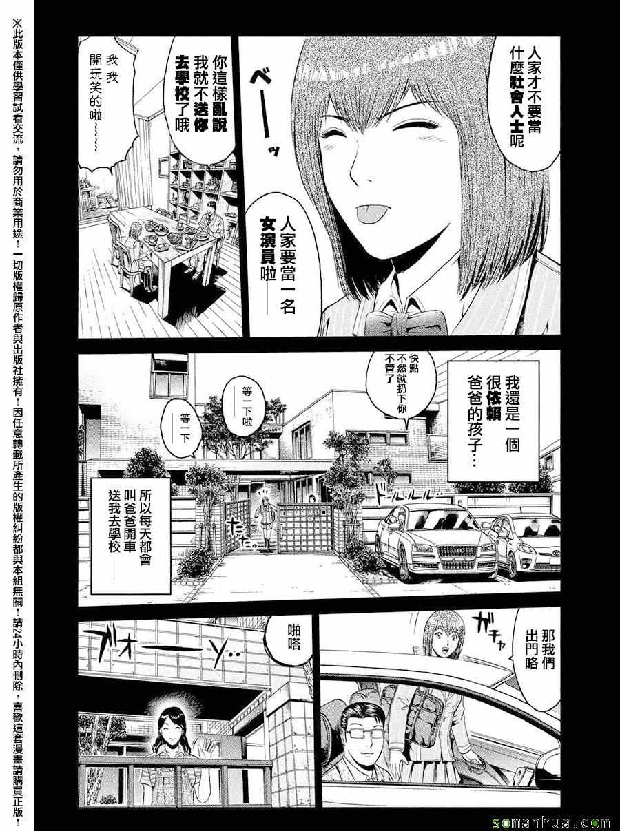 第44话13