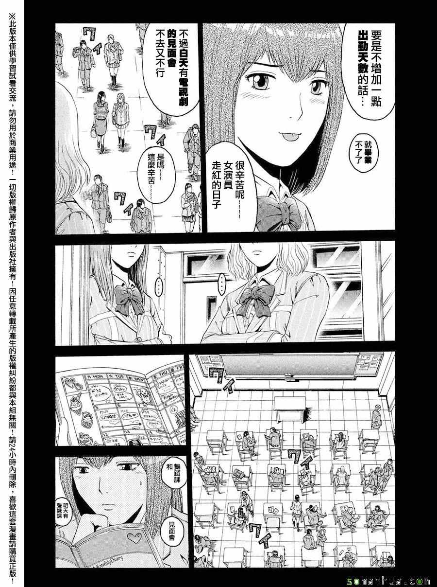 第44话15