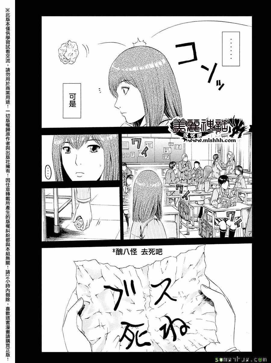 第44话16
