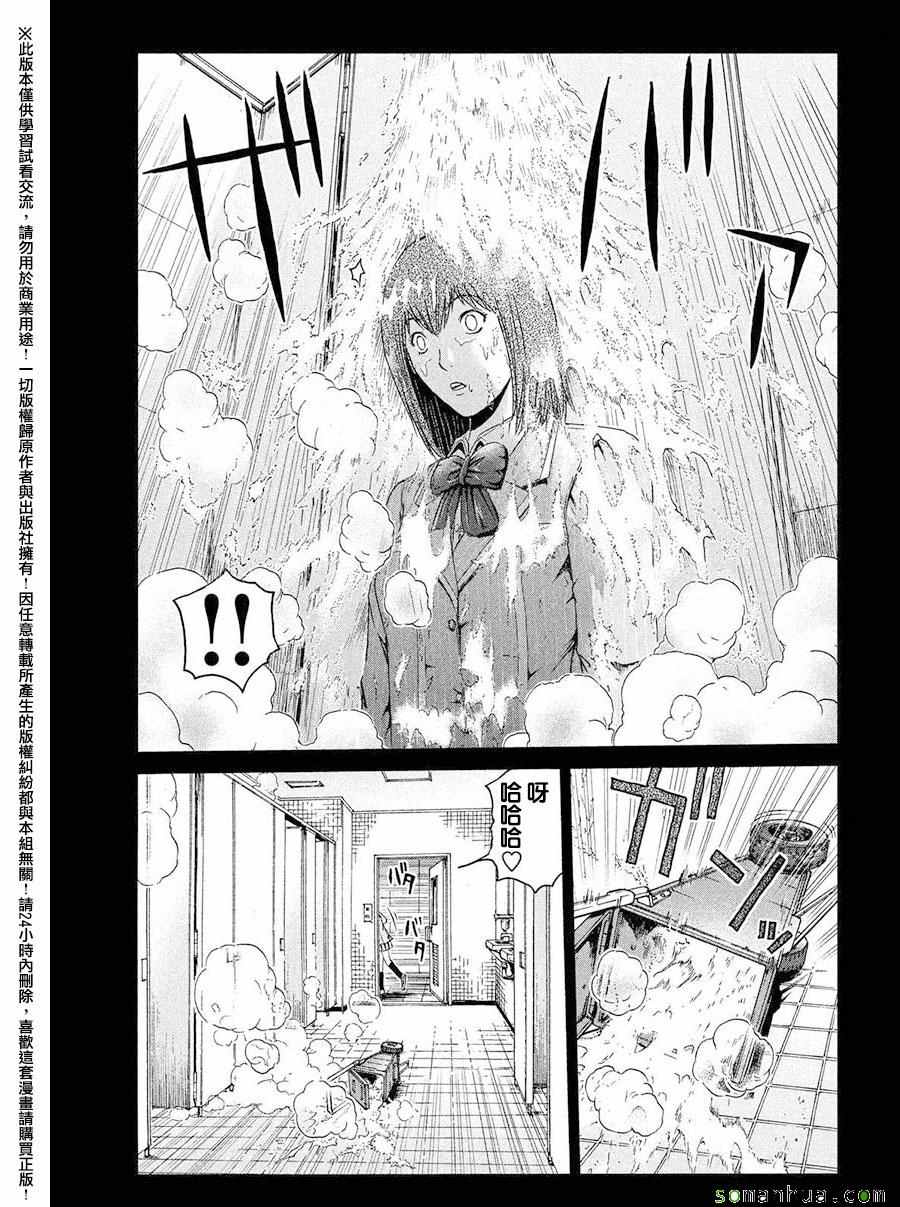 第44话18