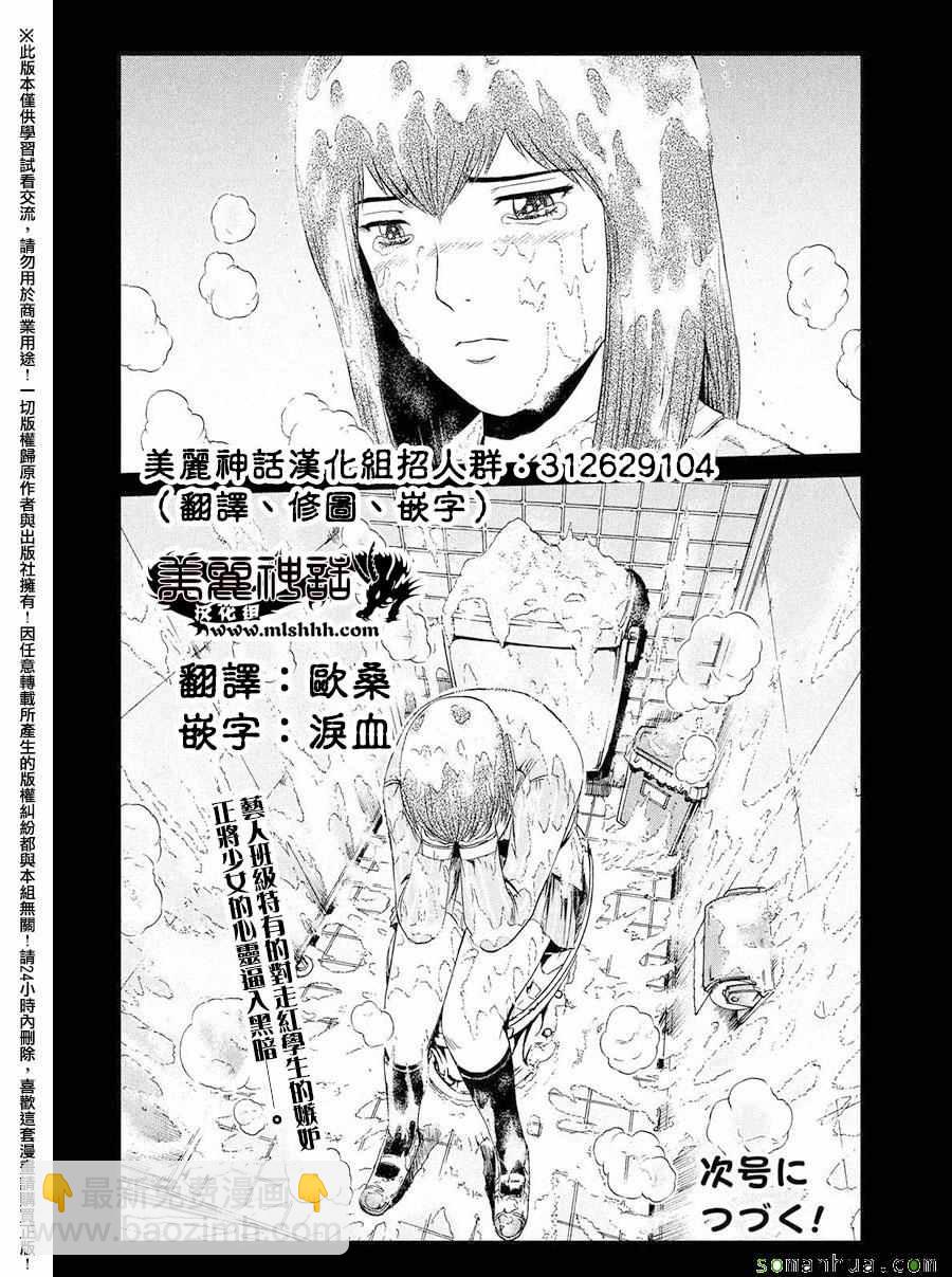 第44话19