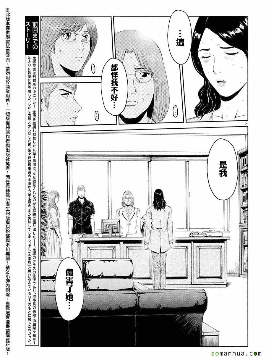 第44话2