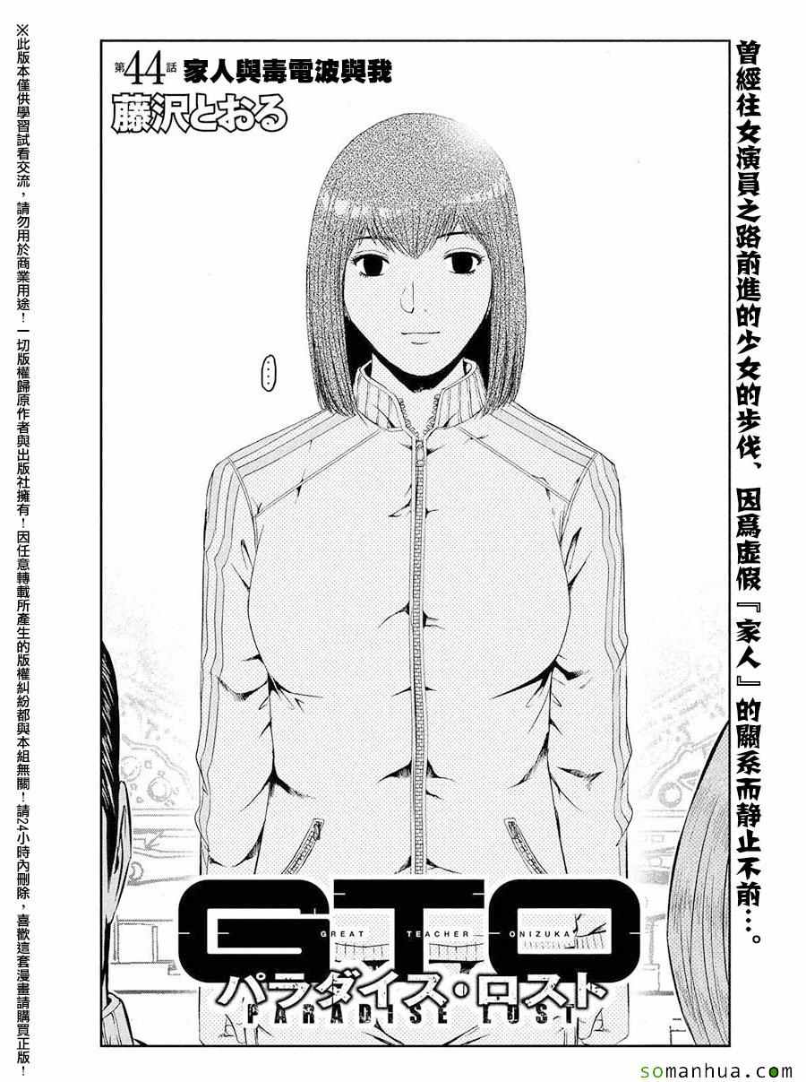 第44话3