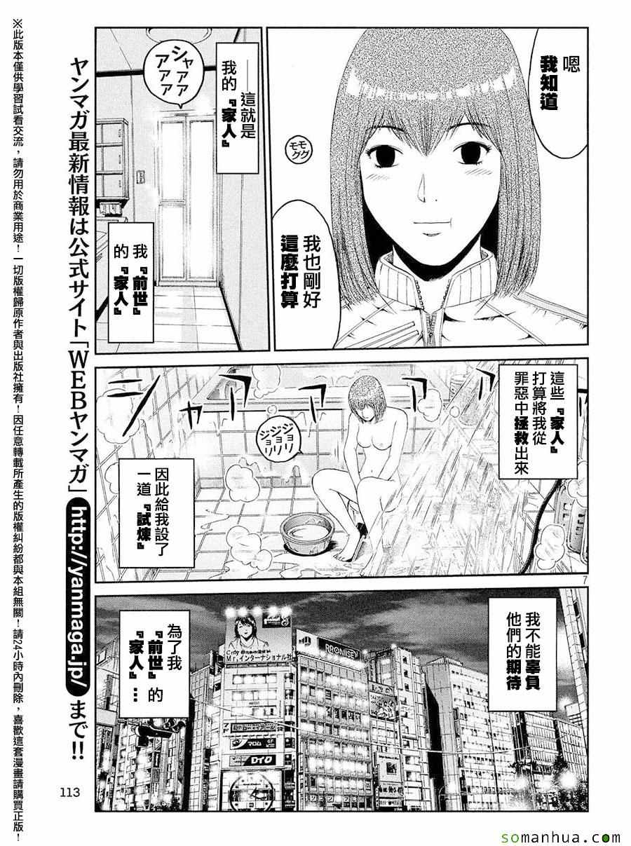 第44话6