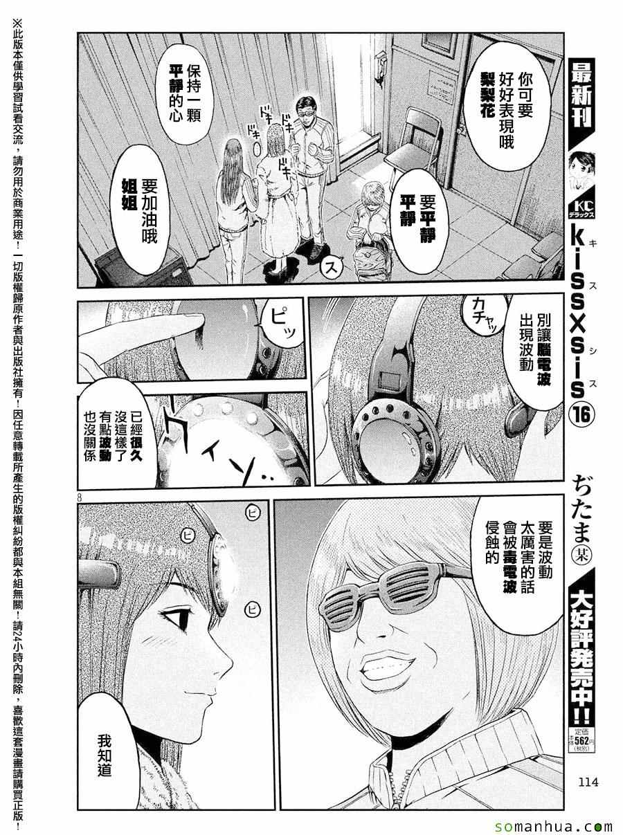 第44话7