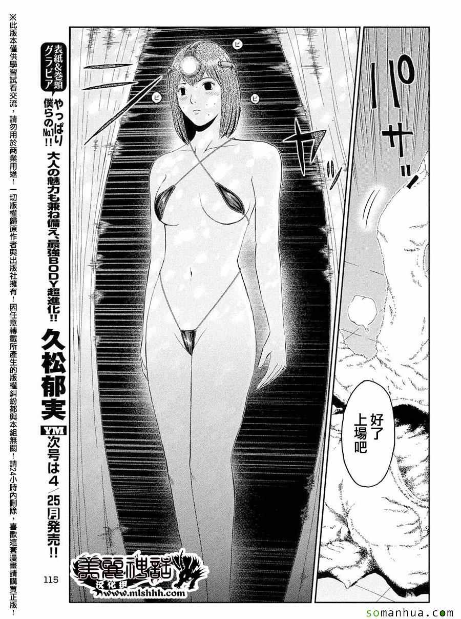 第44话8