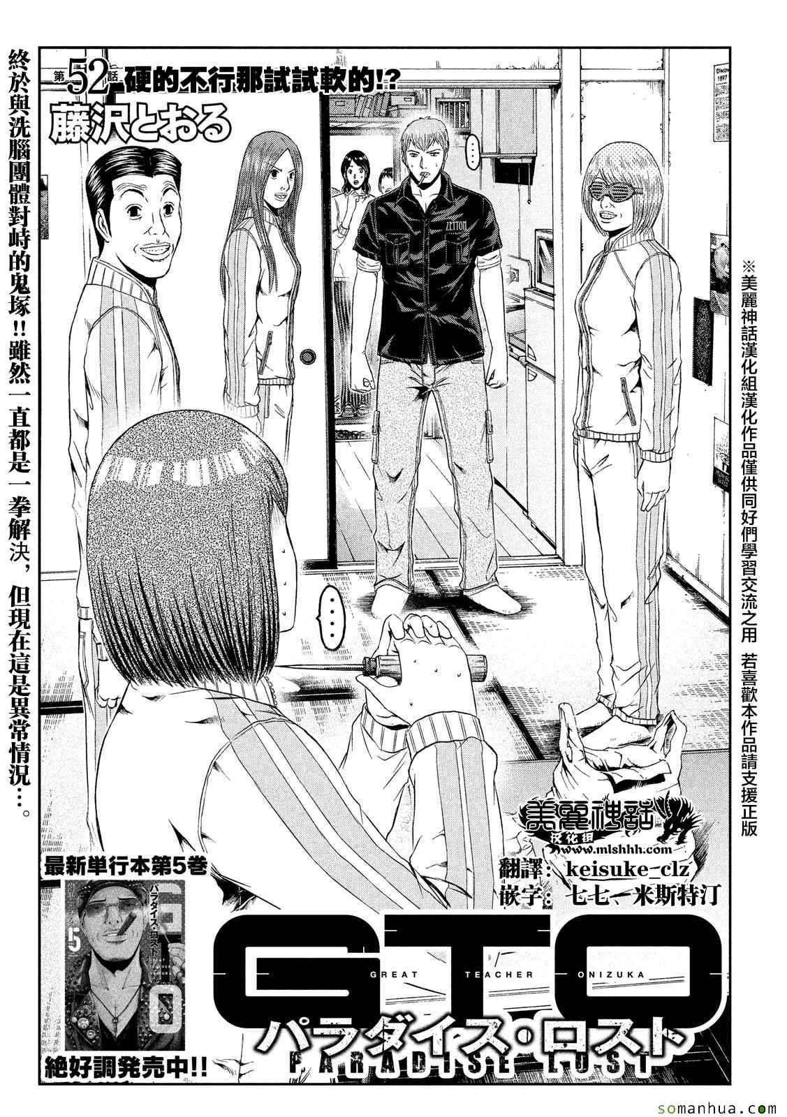 第52话0