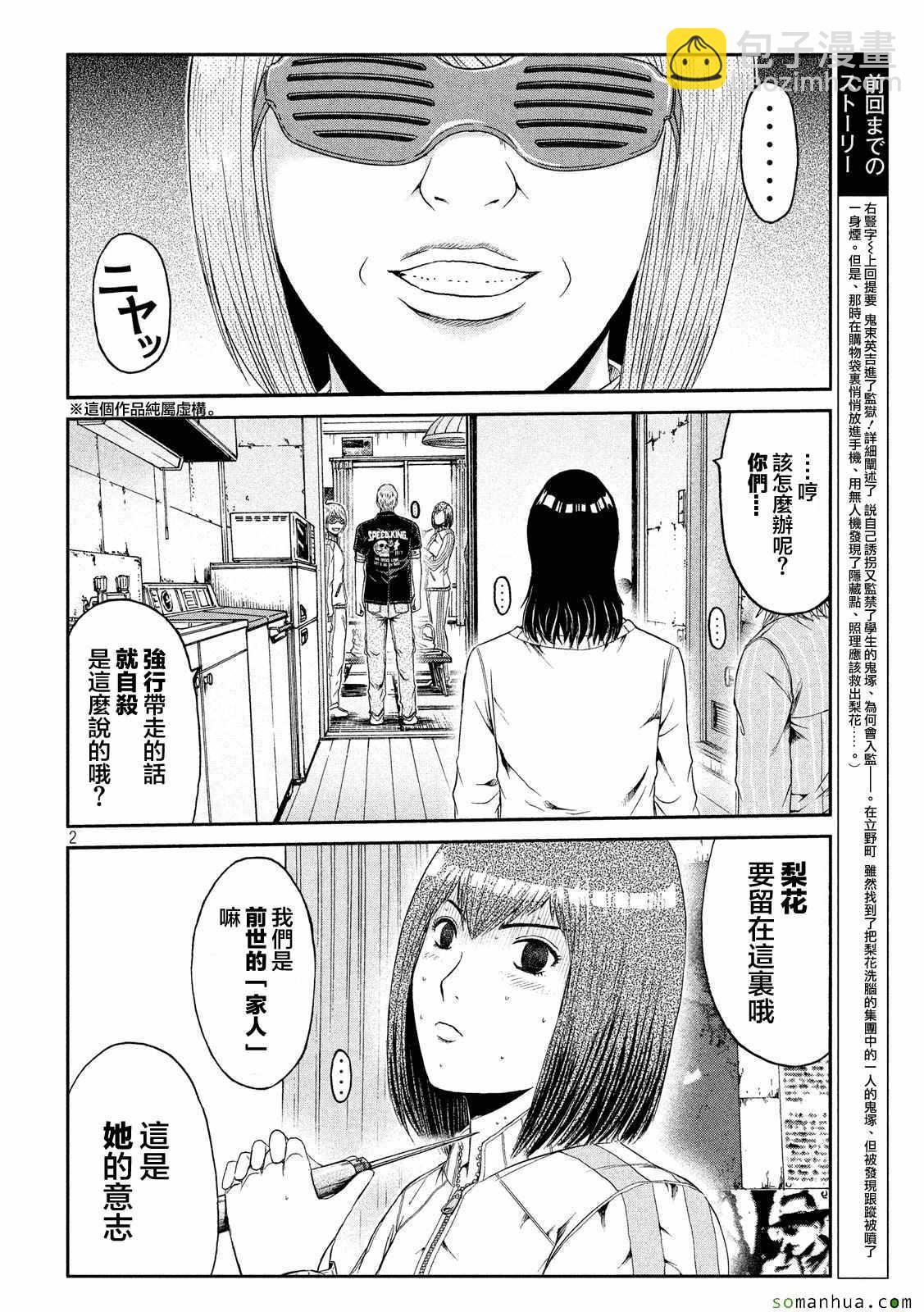 第52话1