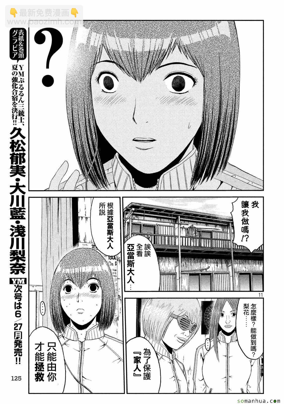 第52话10