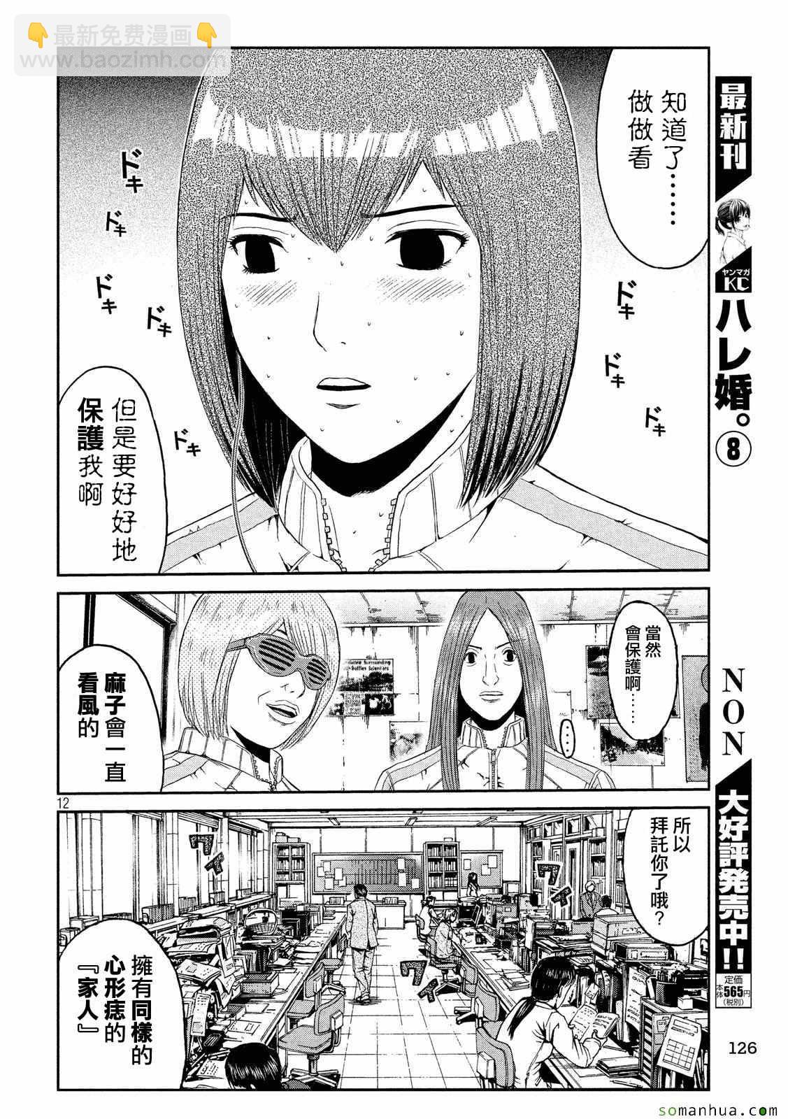 第52话11