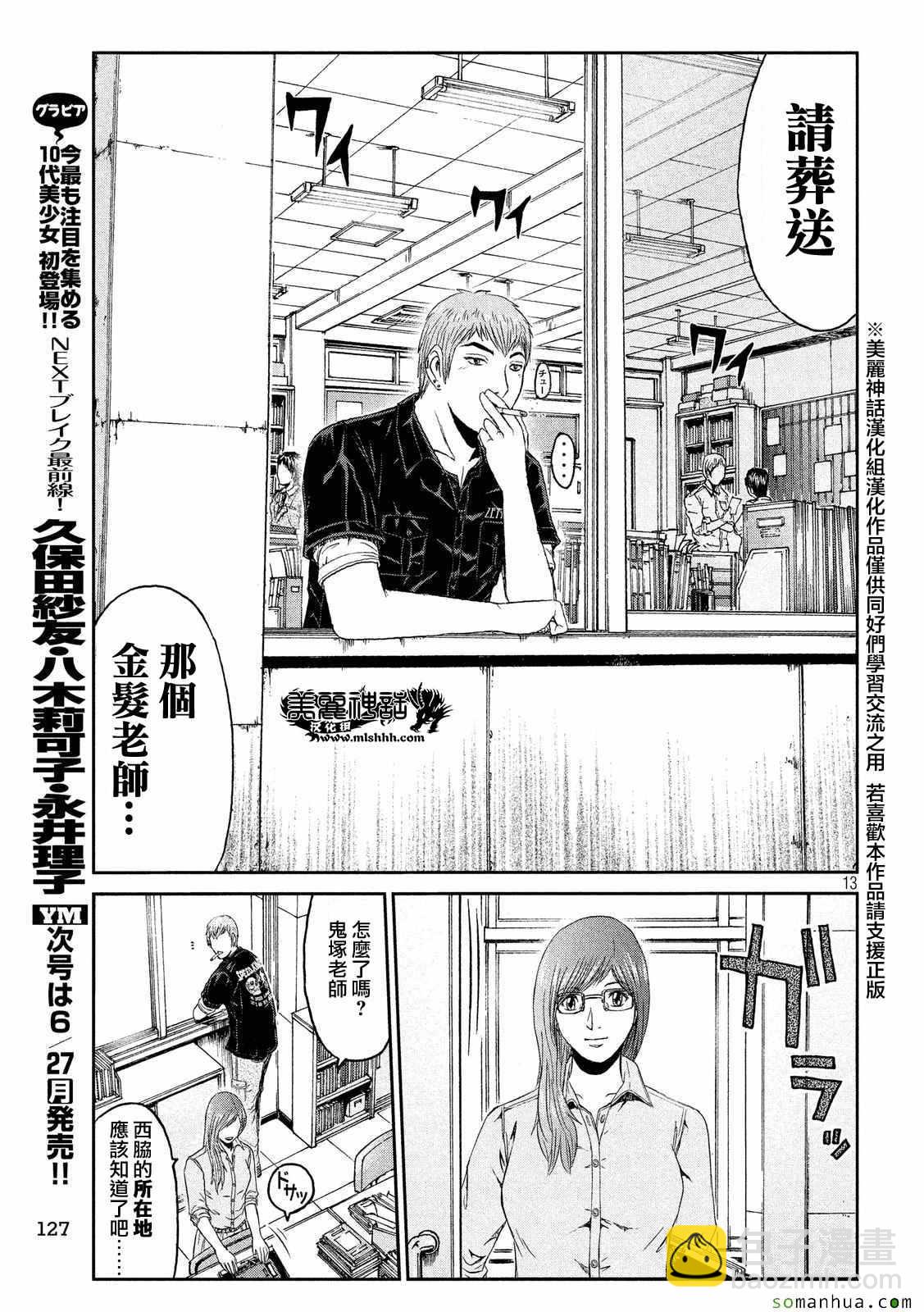 第52话12