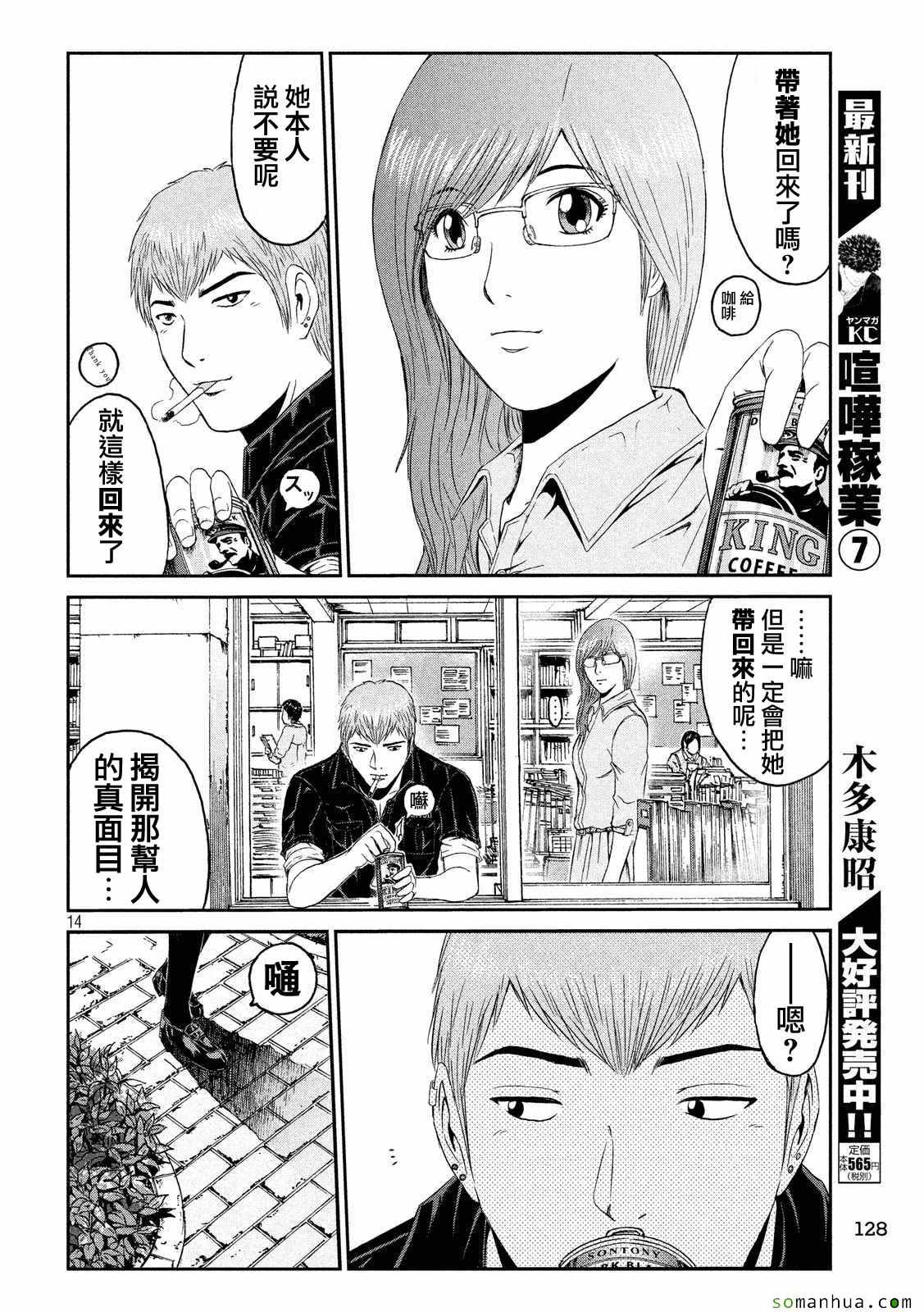 第52话13